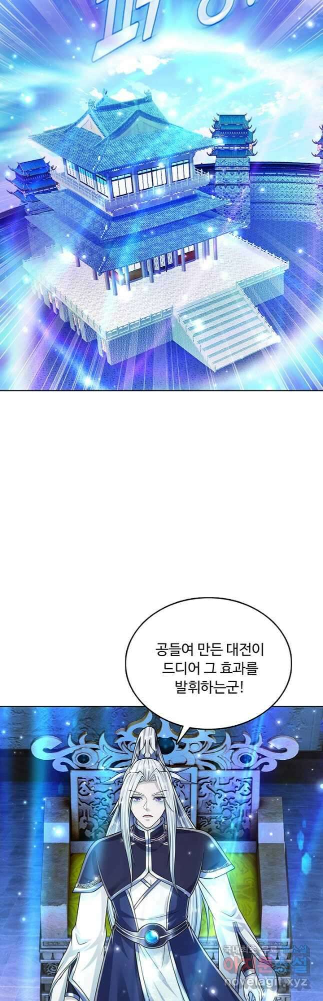 100만 년 만에 귀환하다 124화 8