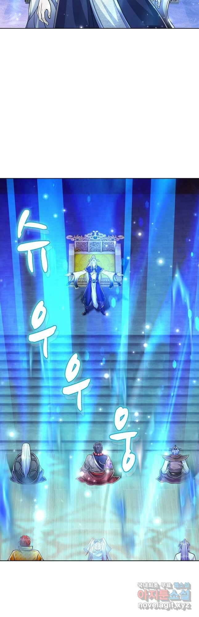 100만 년 만에 귀환하다 124화 9