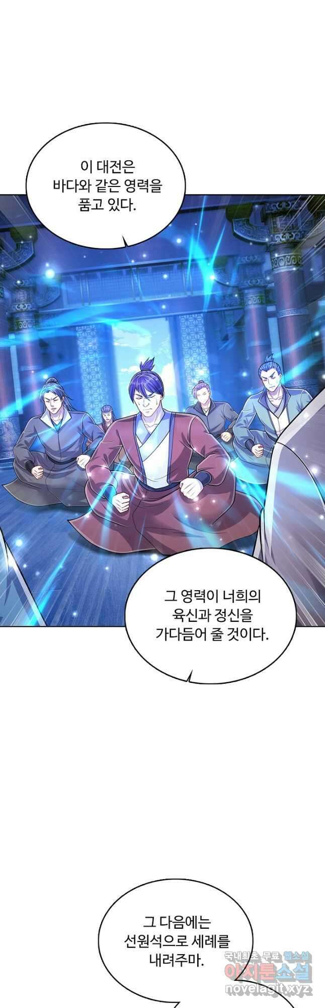 100만 년 만에 귀환하다 124화 10