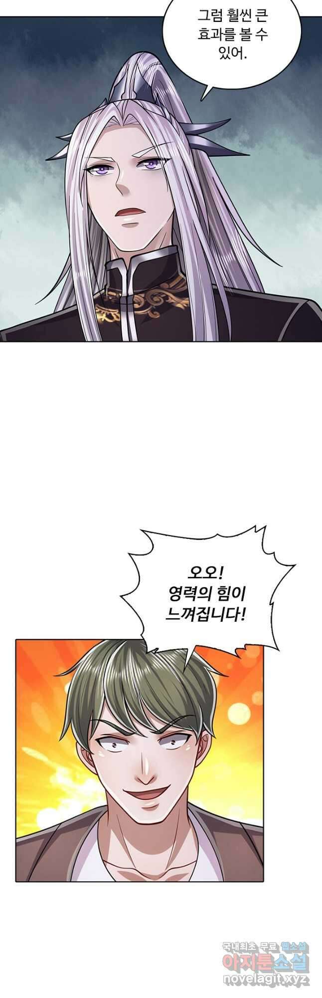 100만 년 만에 귀환하다 124화 11
