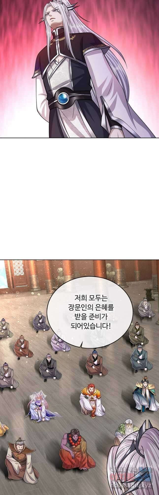 100만 년 만에 귀환하다 124화 13
