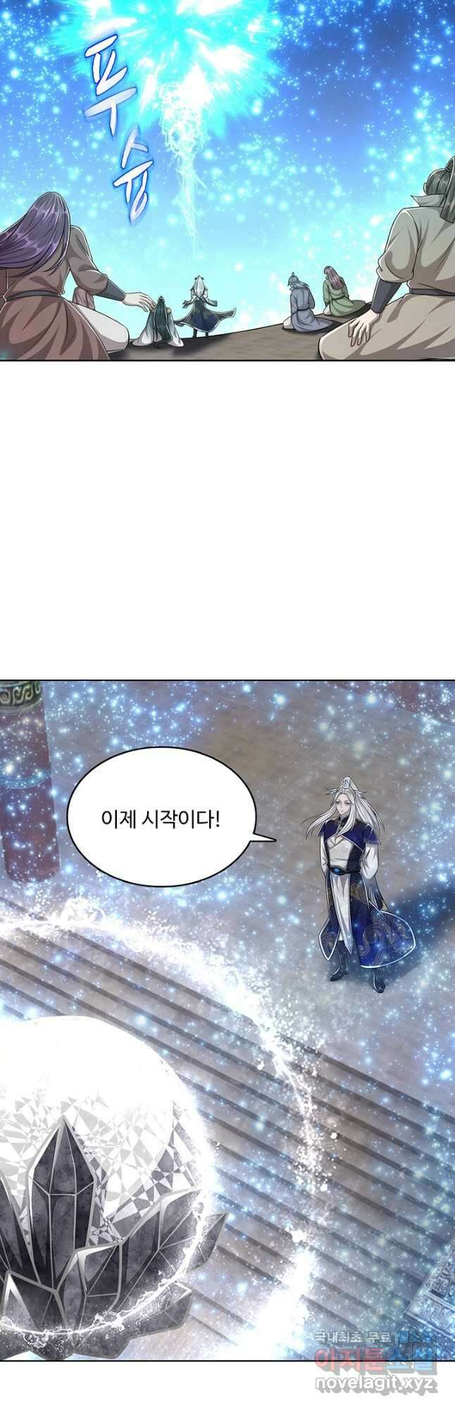 100만 년 만에 귀환하다 124화 16