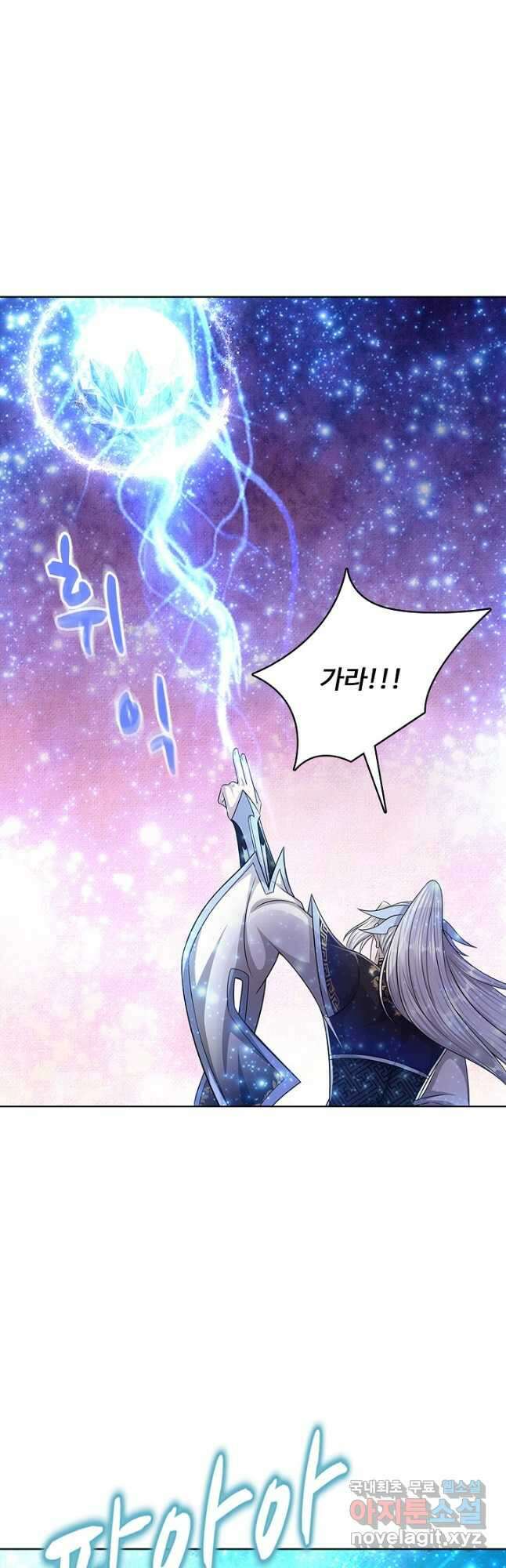 100만 년 만에 귀환하다 124화 17