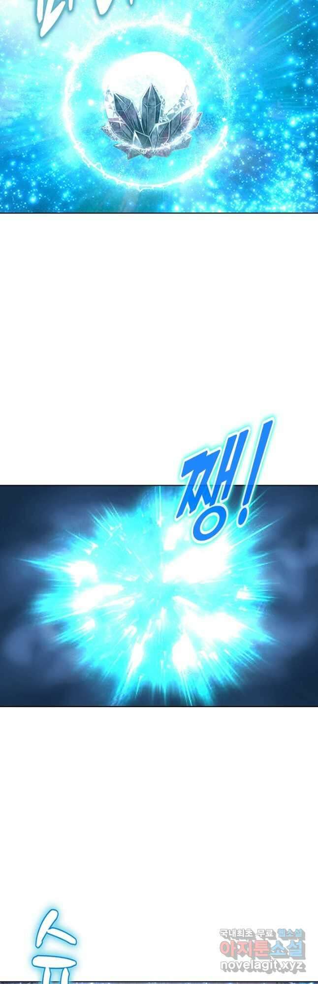 100만 년 만에 귀환하다 124화 18