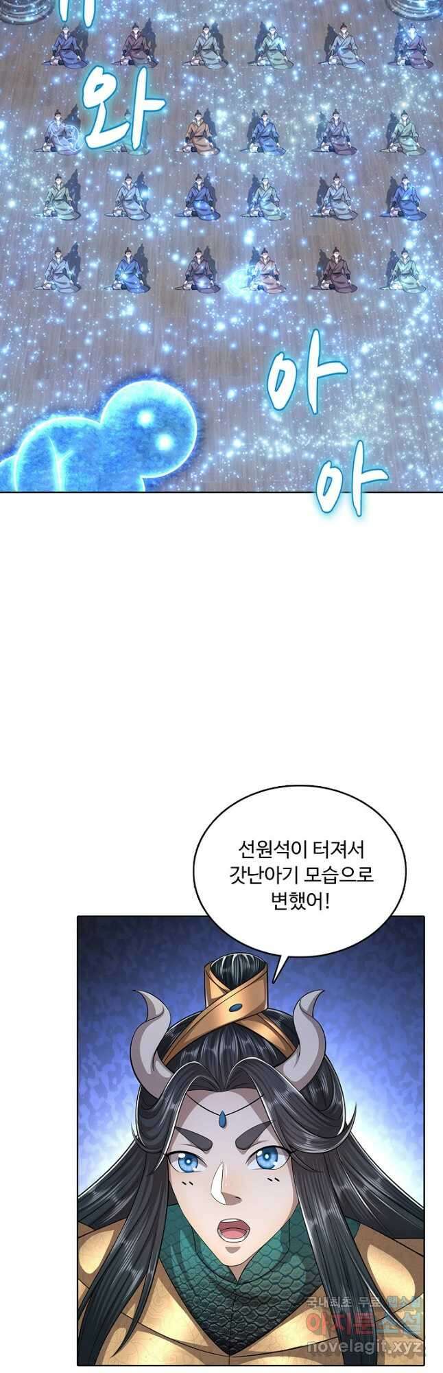 100만 년 만에 귀환하다 124화 19