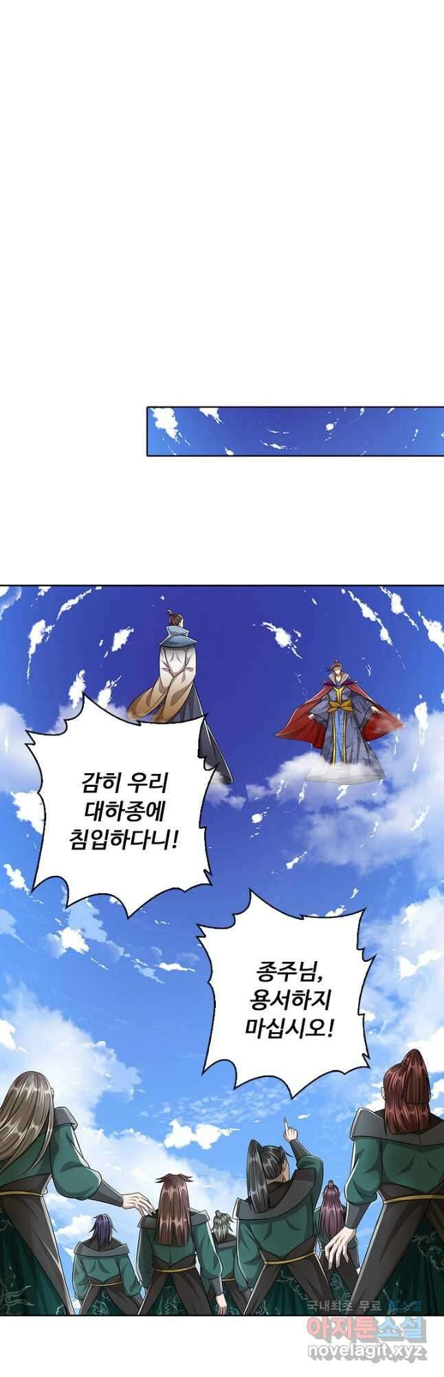 100만 년 만에 귀환하다 124화 24