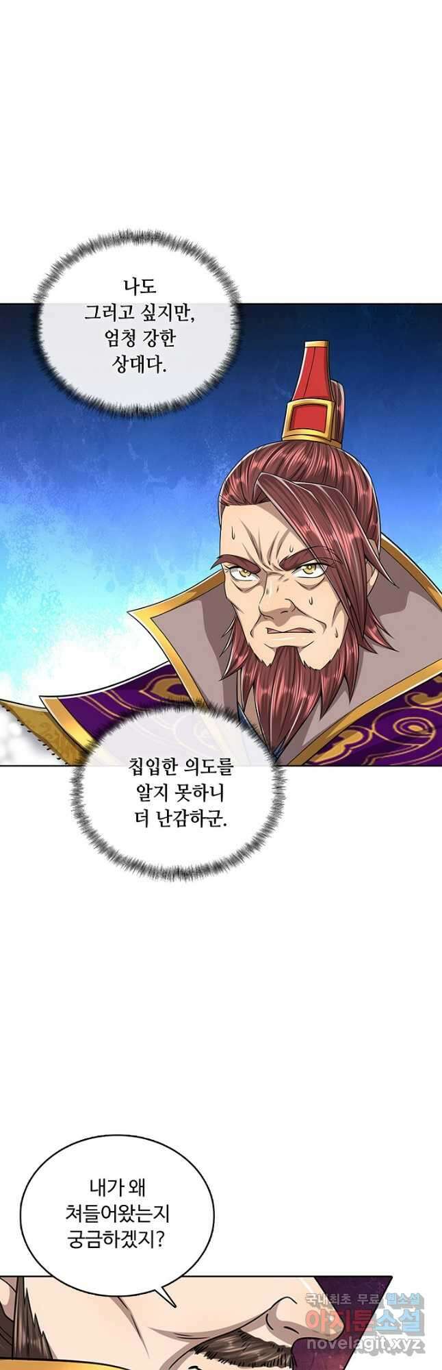 100만 년 만에 귀환하다 124화 25