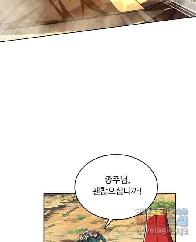 100만 년 만에 귀환하다 124화 30