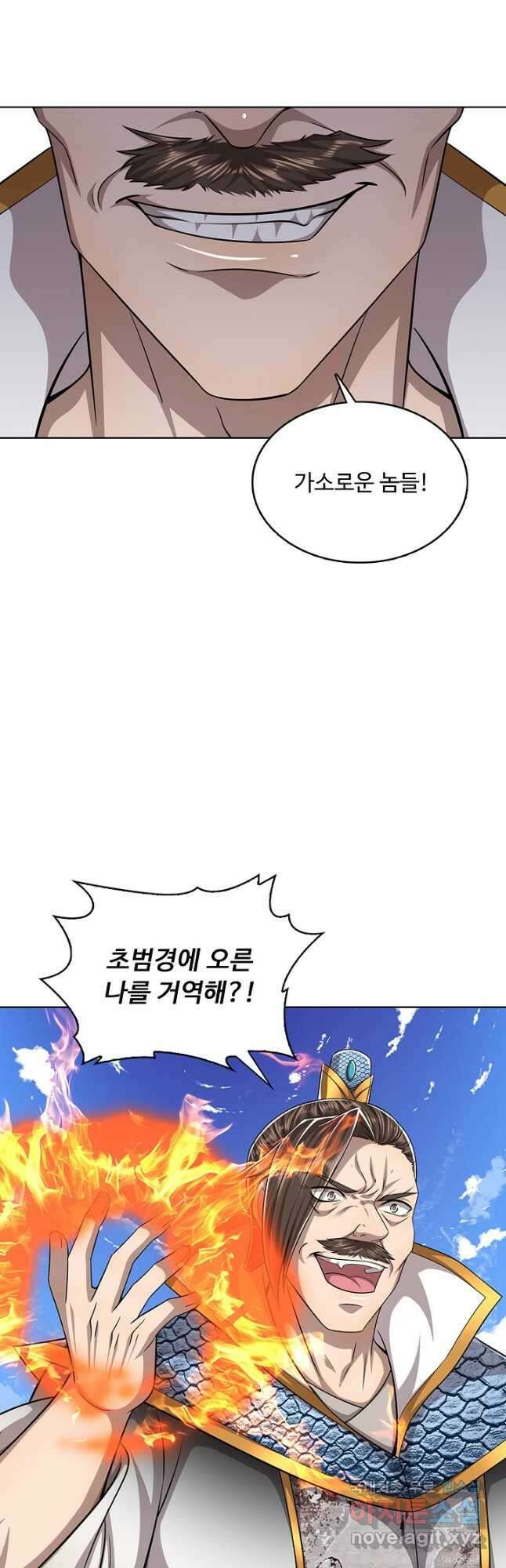 100만 년 만에 귀환하다 124화 33