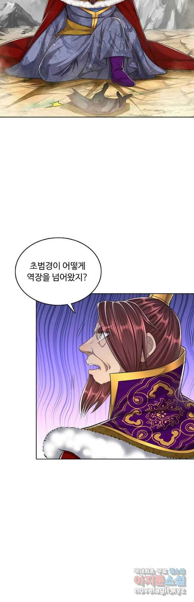 100만 년 만에 귀환하다 124화 38