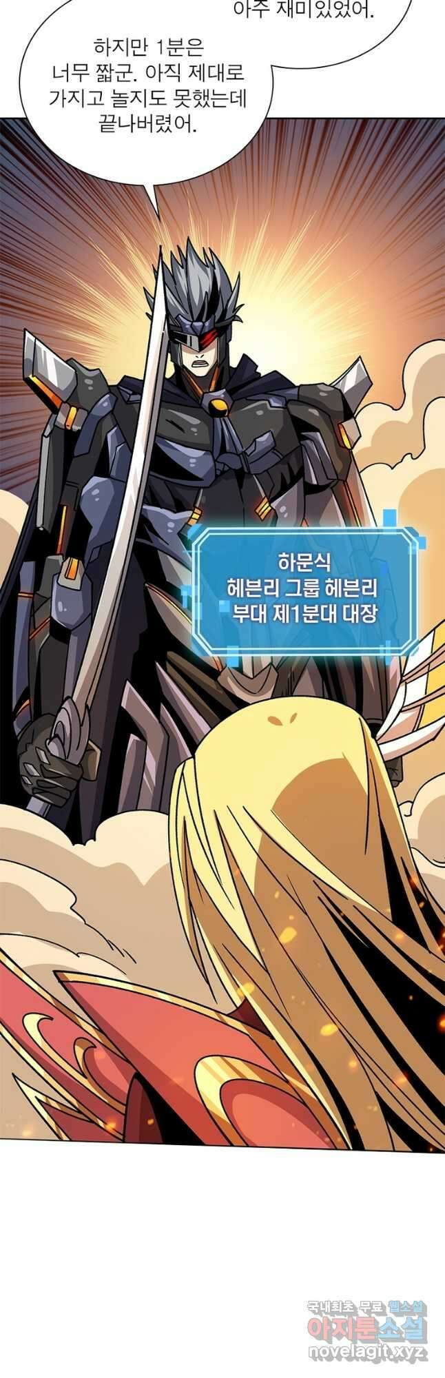 리부트 시스템 139화 4