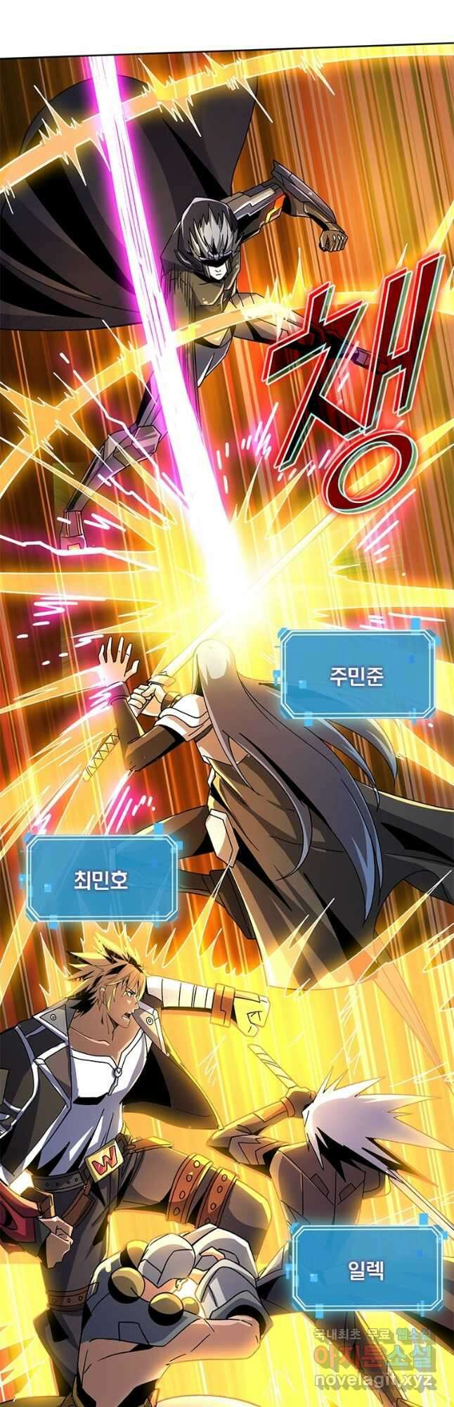 리부트 시스템 139화 6