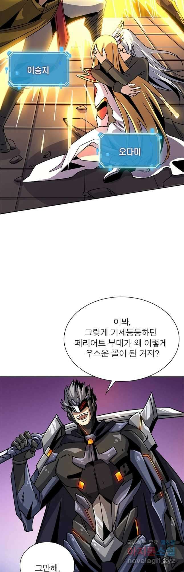 리부트 시스템 139화 7