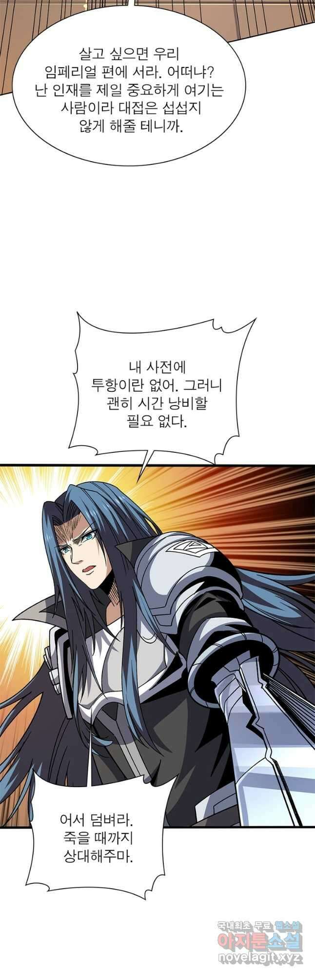 리부트 시스템 139화 9
