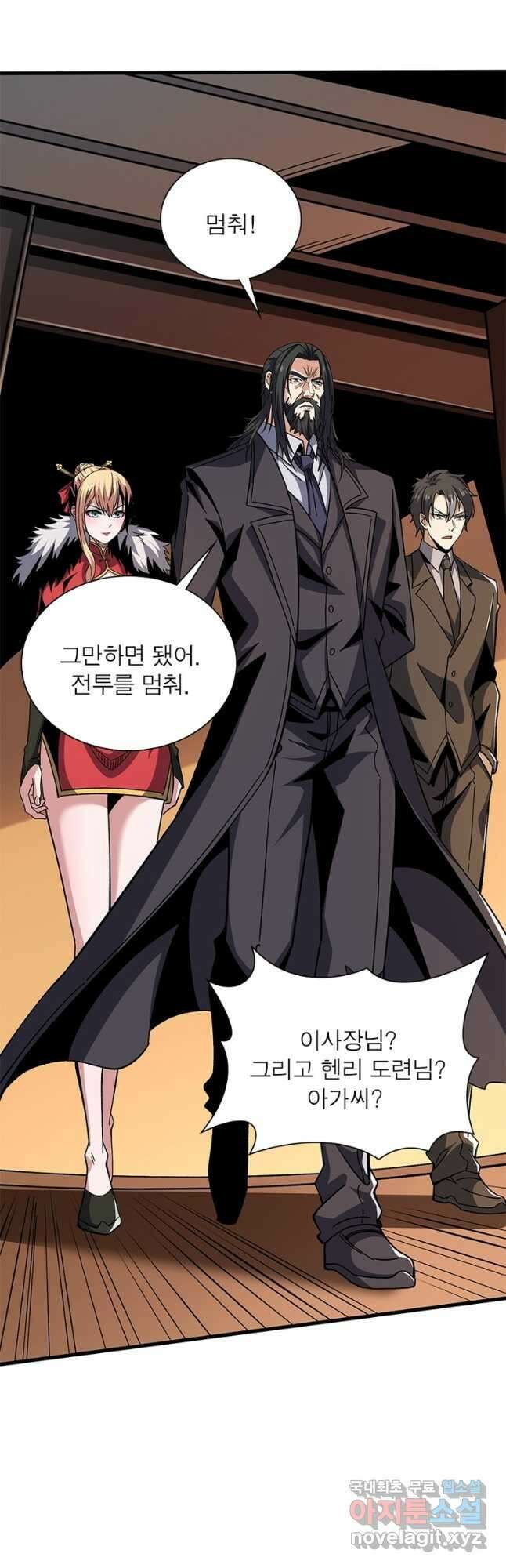 리부트 시스템 139화 11