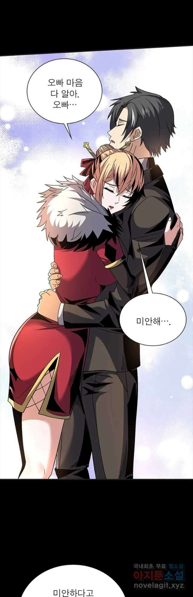 리부트 시스템 139화 18