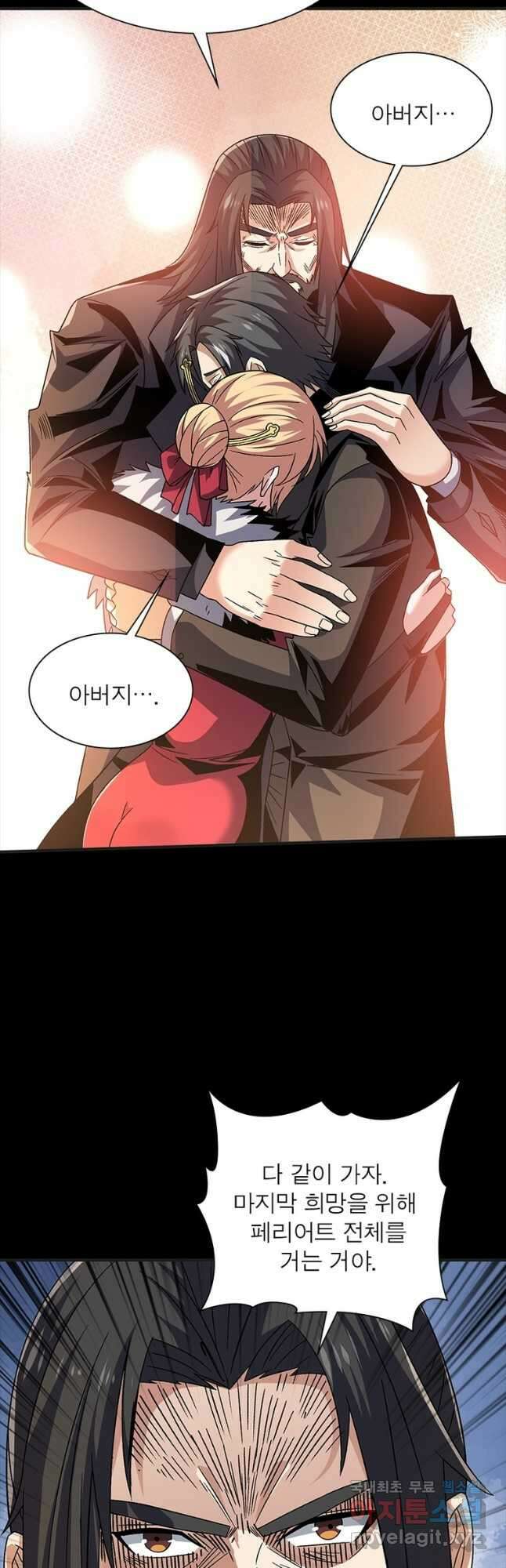리부트 시스템 139화 20