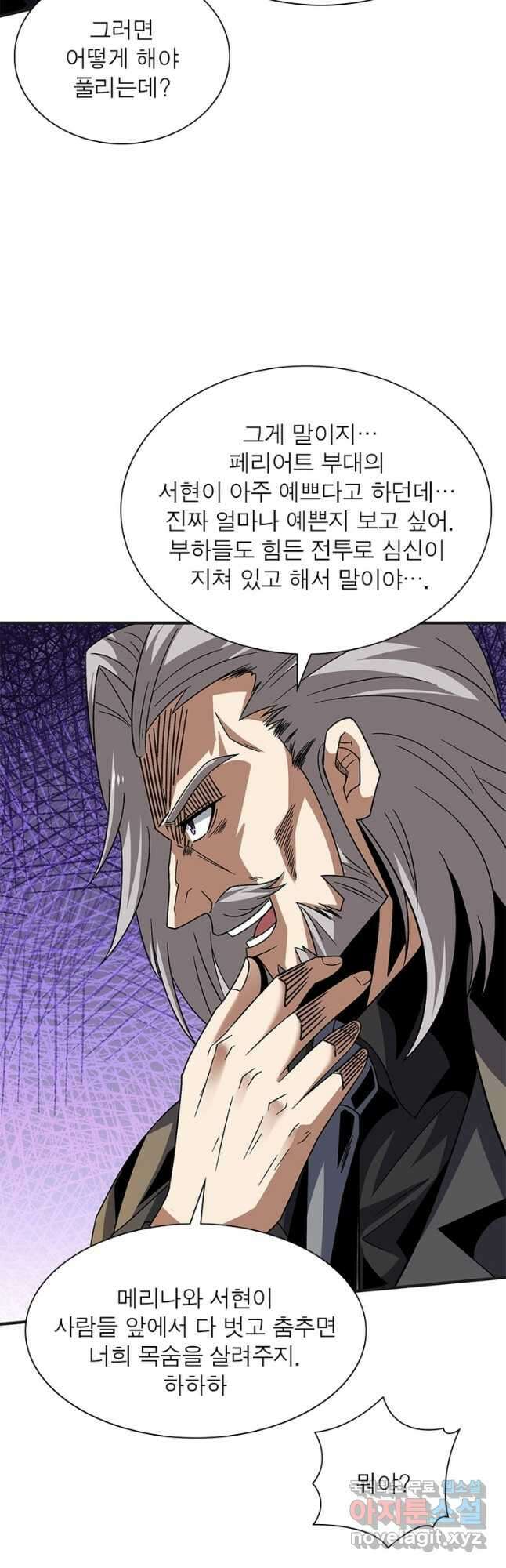 리부트 시스템 139화 22