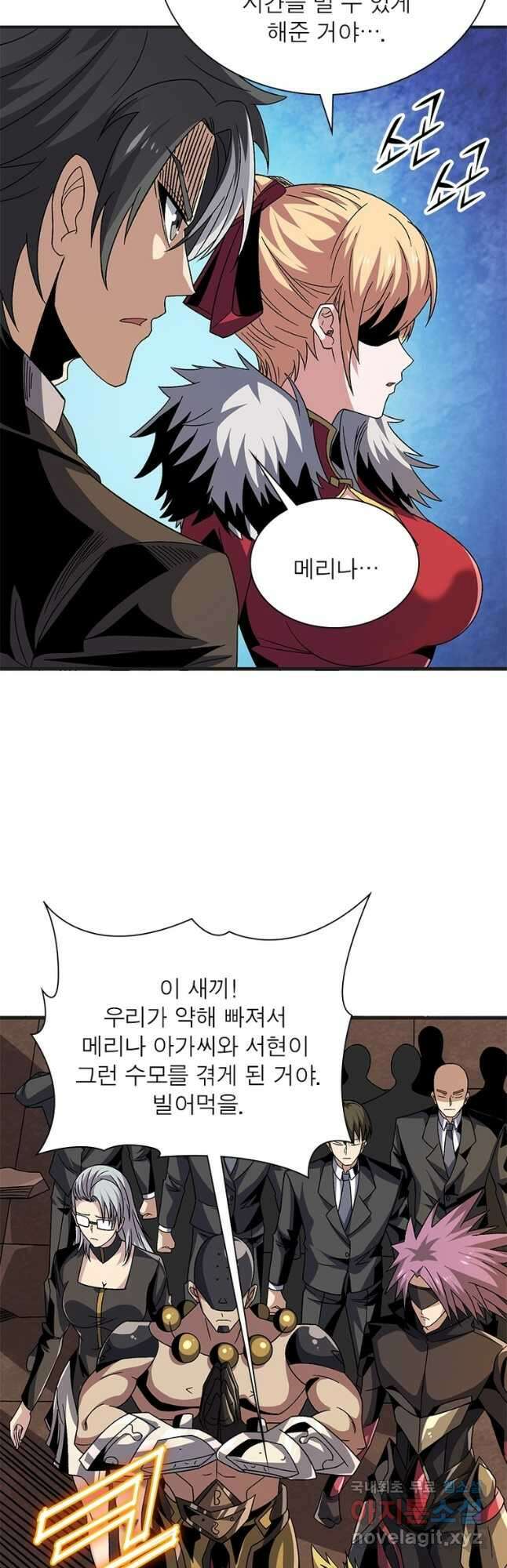 리부트 시스템 139화 24