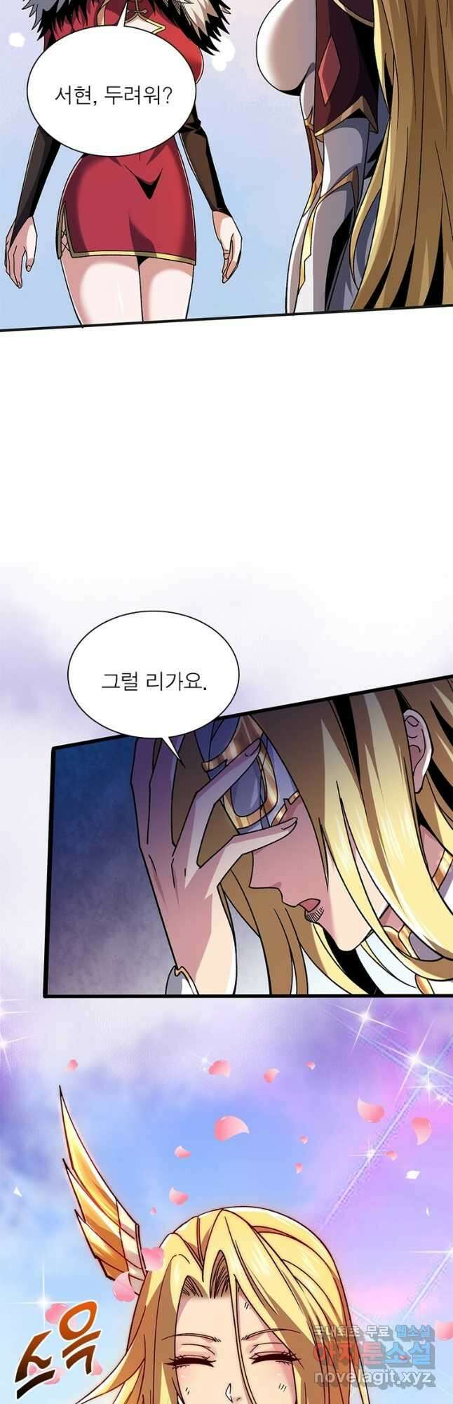 리부트 시스템 139화 26