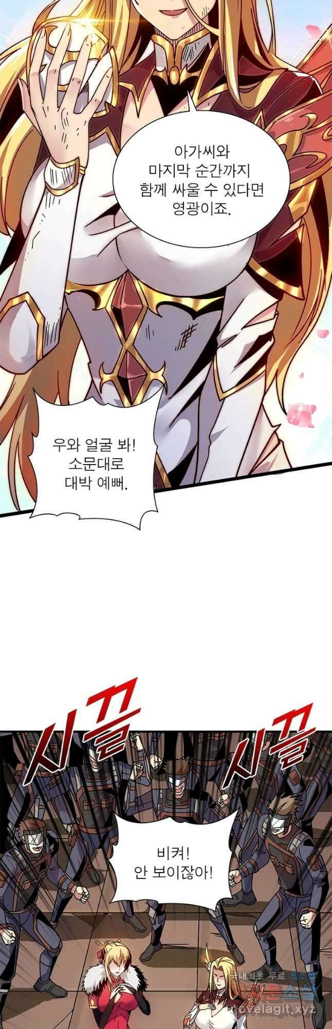 리부트 시스템 139화 27