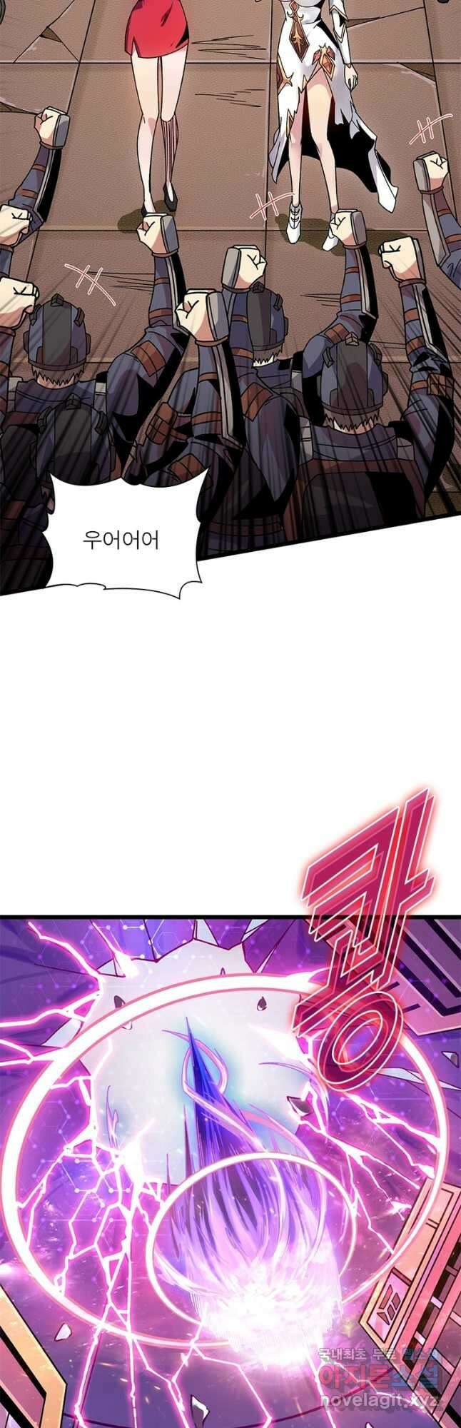 리부트 시스템 139화 28