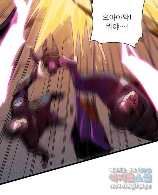 리부트 시스템 139화 30