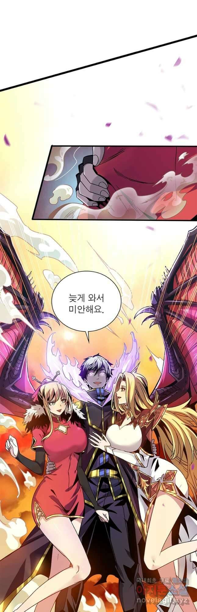 리부트 시스템 139화 31