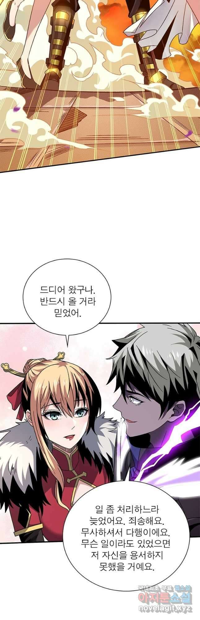 리부트 시스템 139화 32