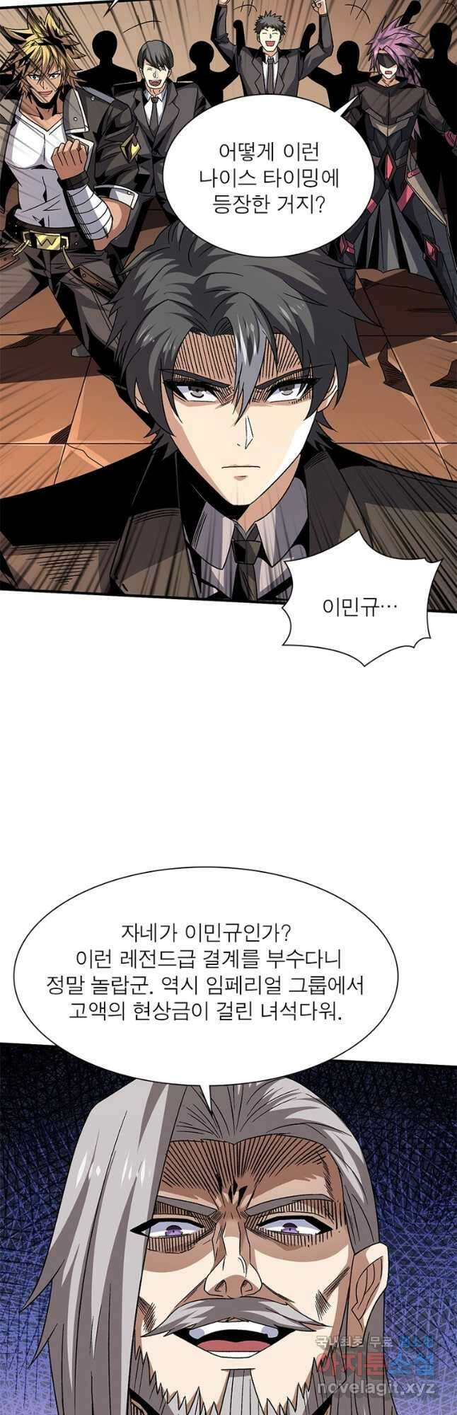 리부트 시스템 139화 34