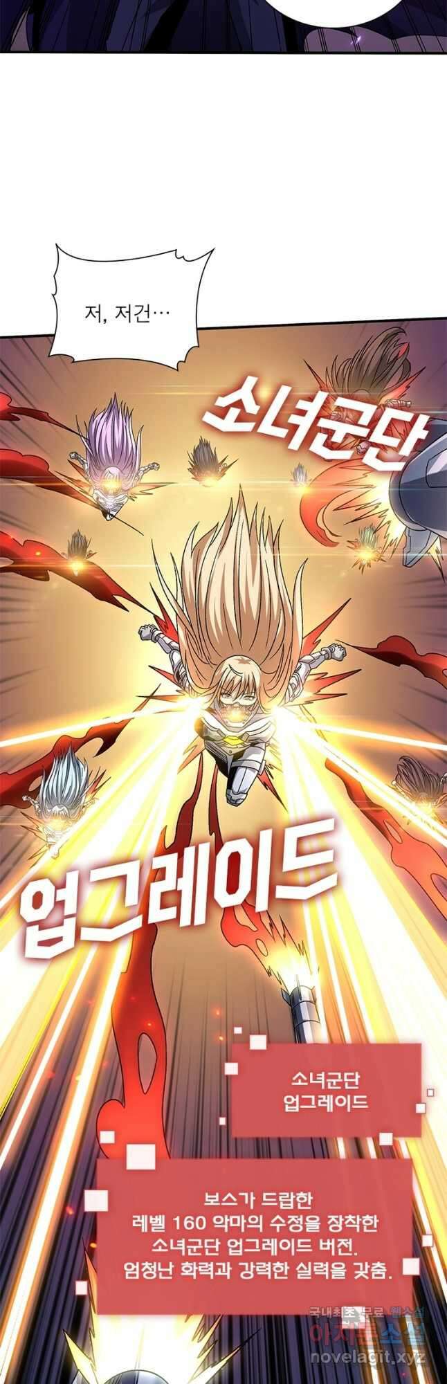 리부트 시스템 139화 36