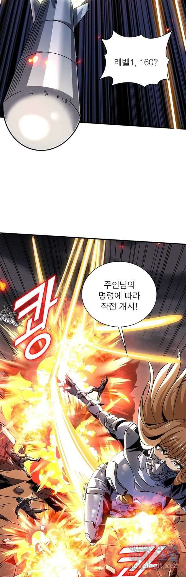 리부트 시스템 139화 37