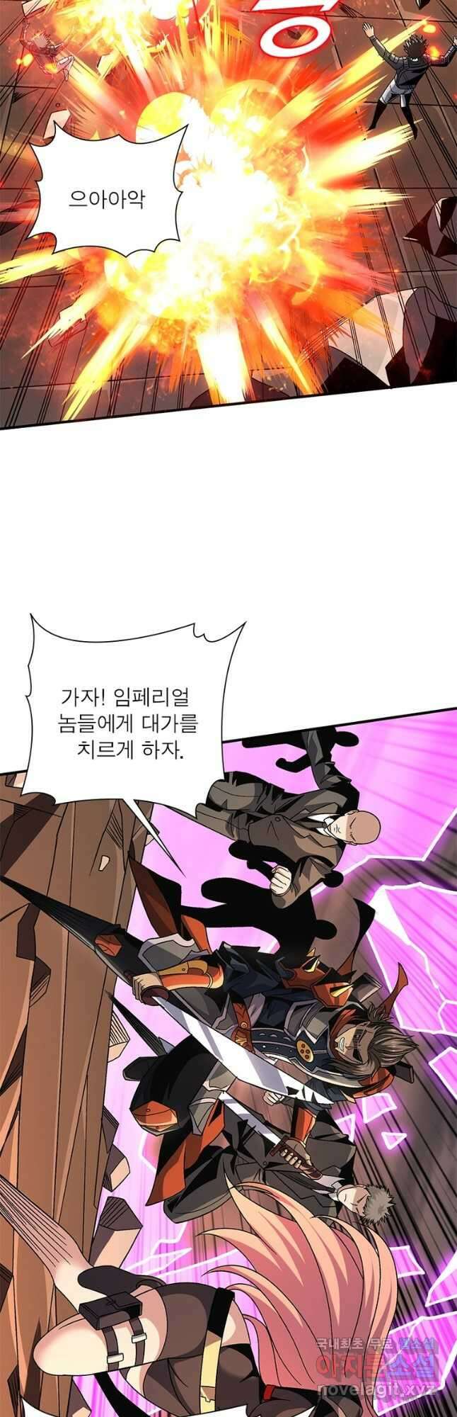 리부트 시스템 139화 38