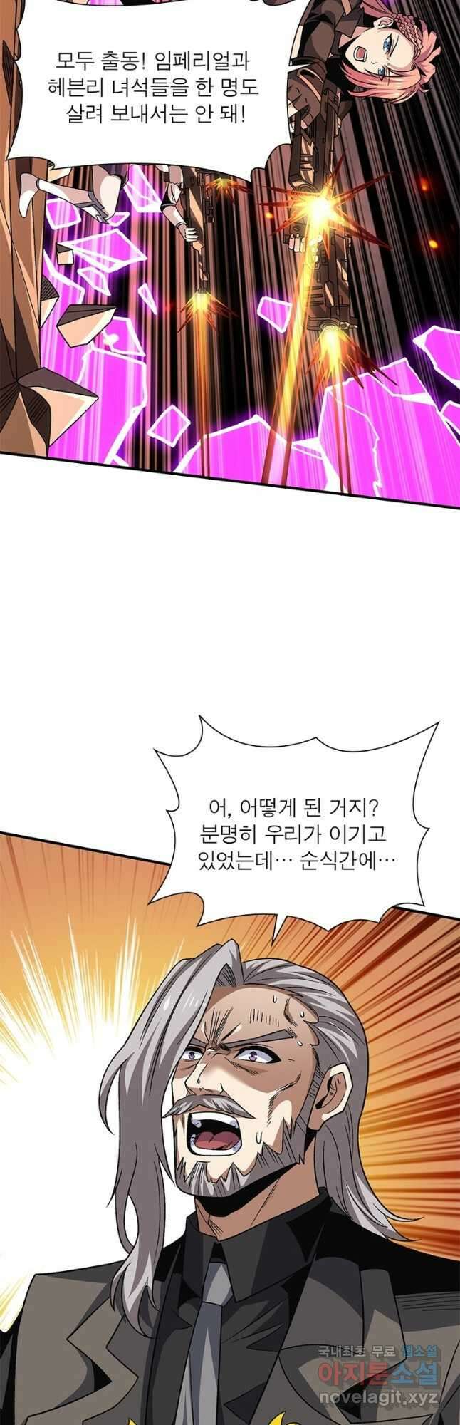 리부트 시스템 139화 39