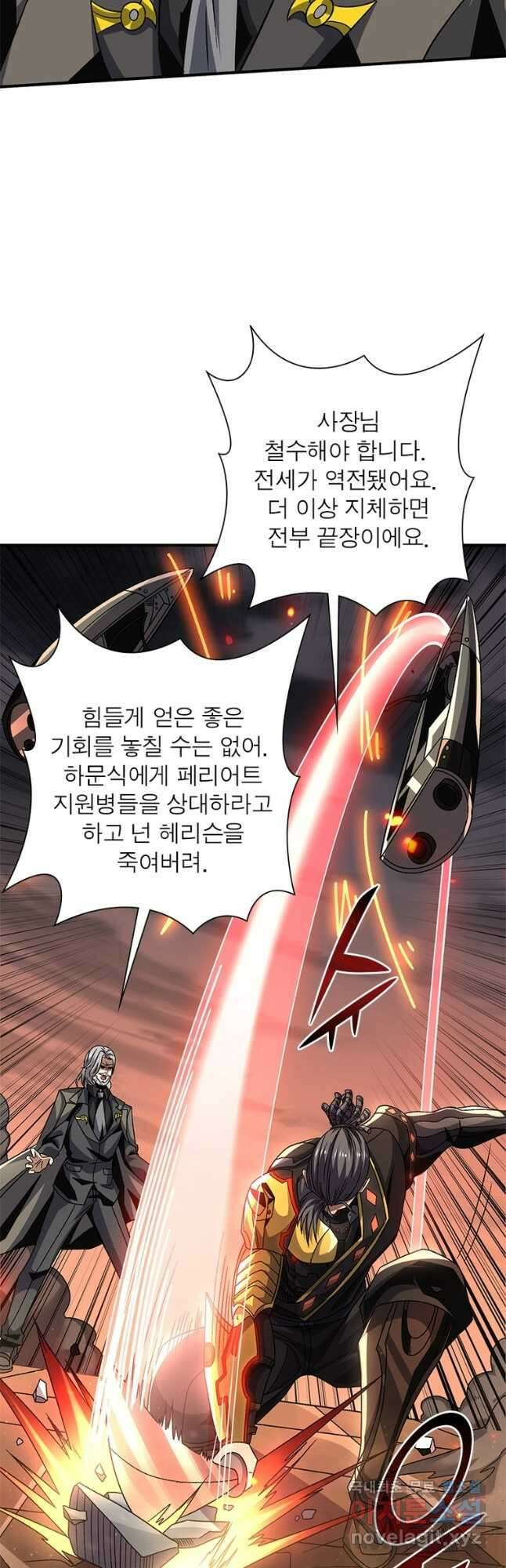 리부트 시스템 139화 40