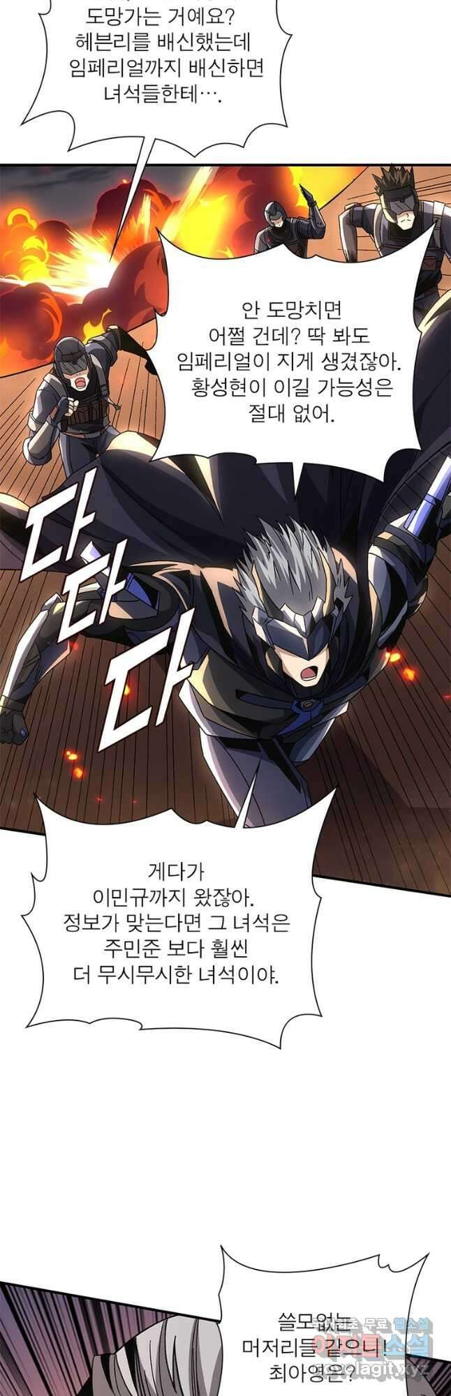 리부트 시스템 139화 42