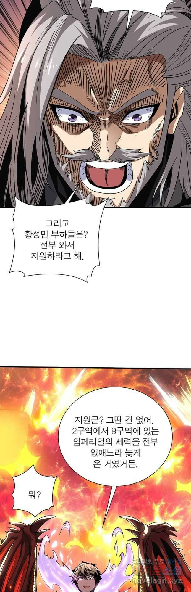 리부트 시스템 139화 43