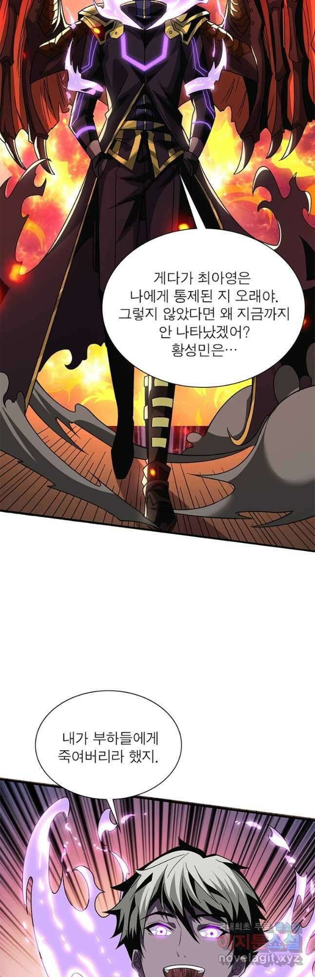 리부트 시스템 139화 44