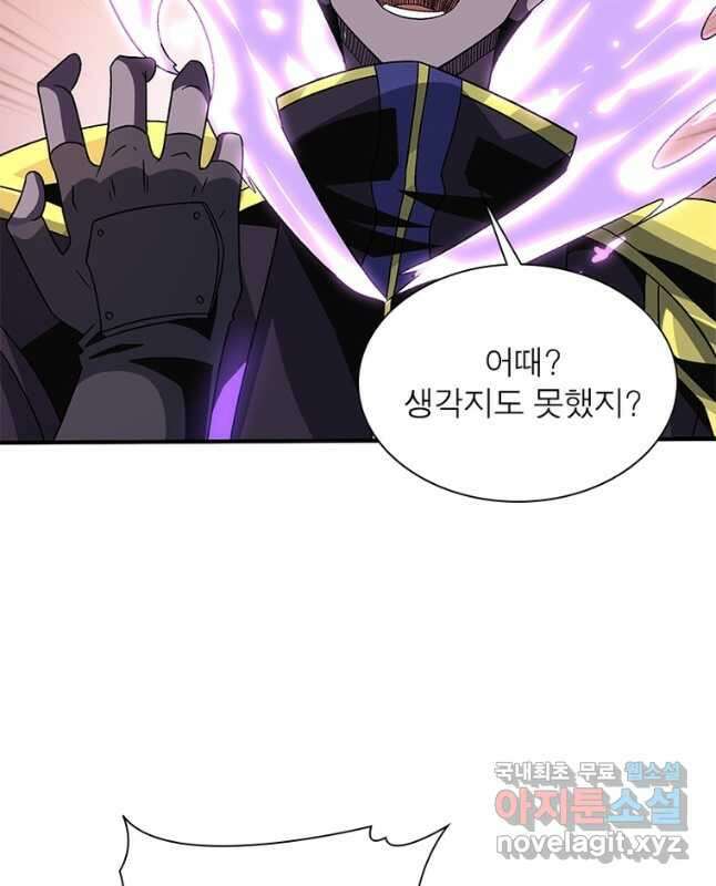 리부트 시스템 139화 45