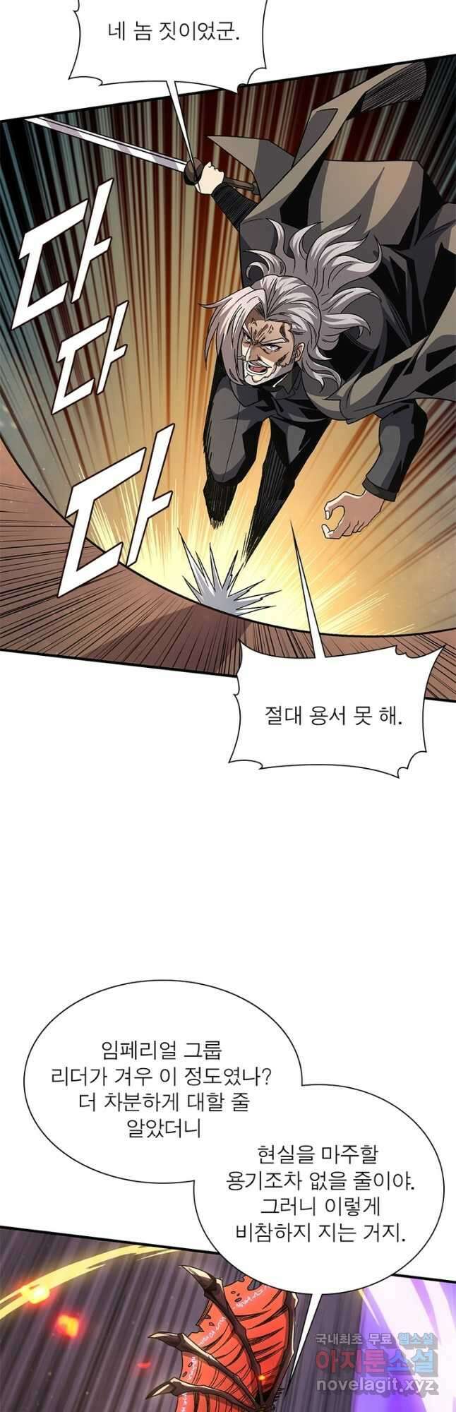 리부트 시스템 139화 46