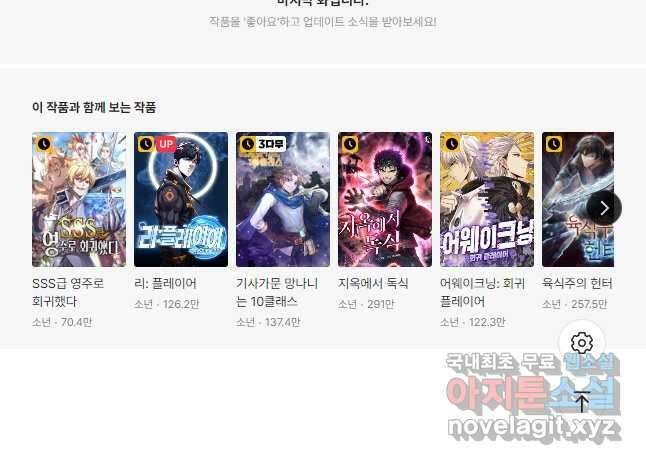 리부트 시스템 139화 50