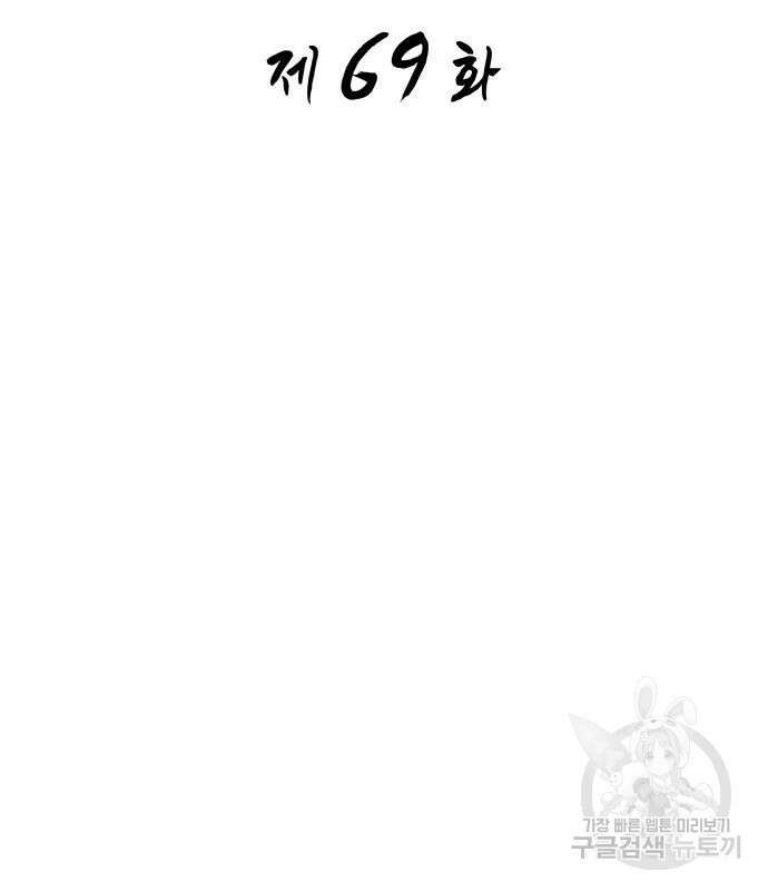 멸망 이후의 세계 69화 4