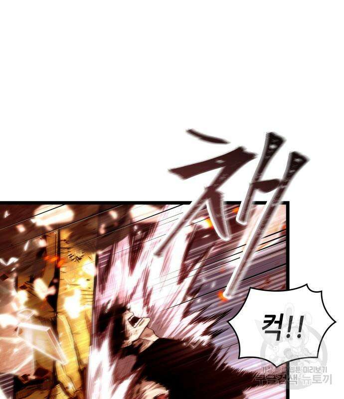 멸망 이후의 세계 69화 12