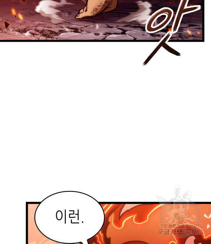 멸망 이후의 세계 69화 26