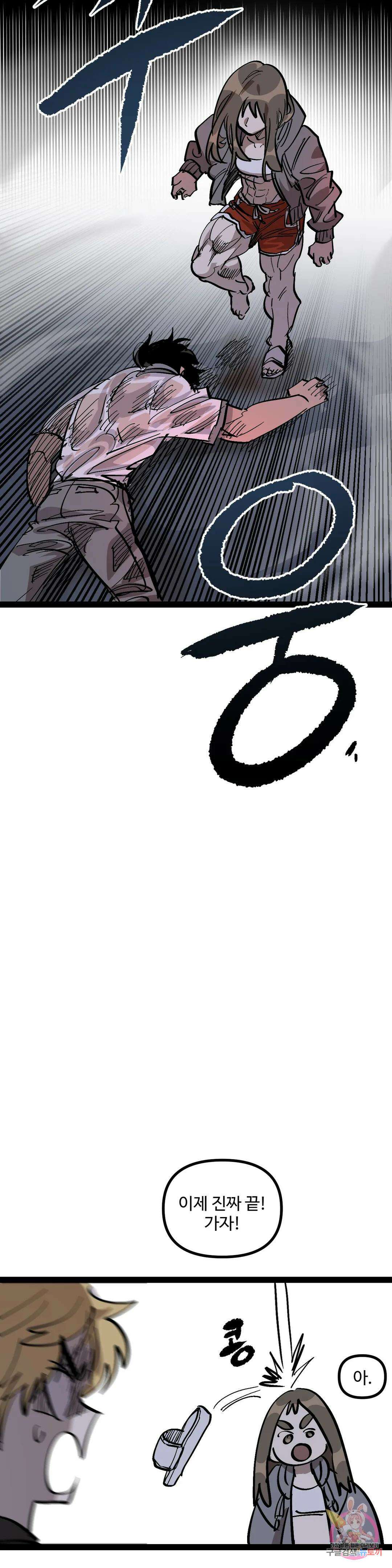 강하다! 이서영 26화 7
