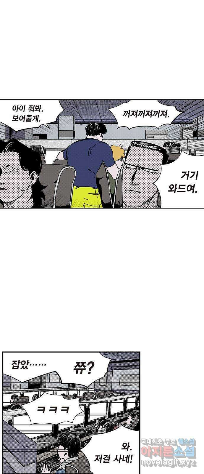 격기 3반 ROUND 111. 피의 사회 (1) 4