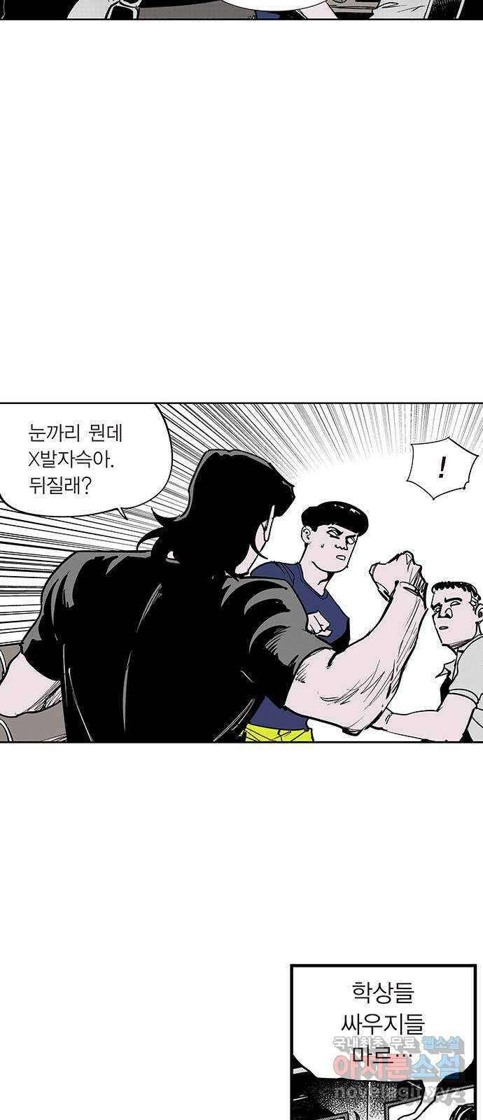 격기 3반 ROUND 111. 피의 사회 (1) 7