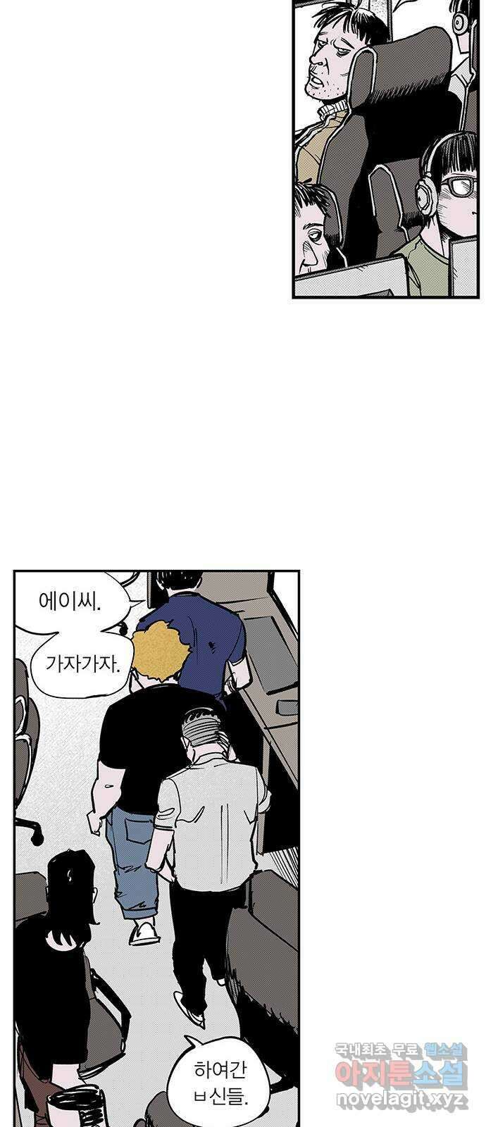 격기 3반 ROUND 111. 피의 사회 (1) 8