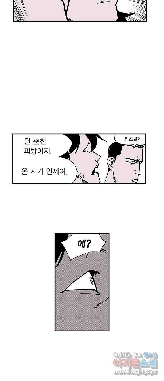 격기 3반 ROUND 111. 피의 사회 (1) 10