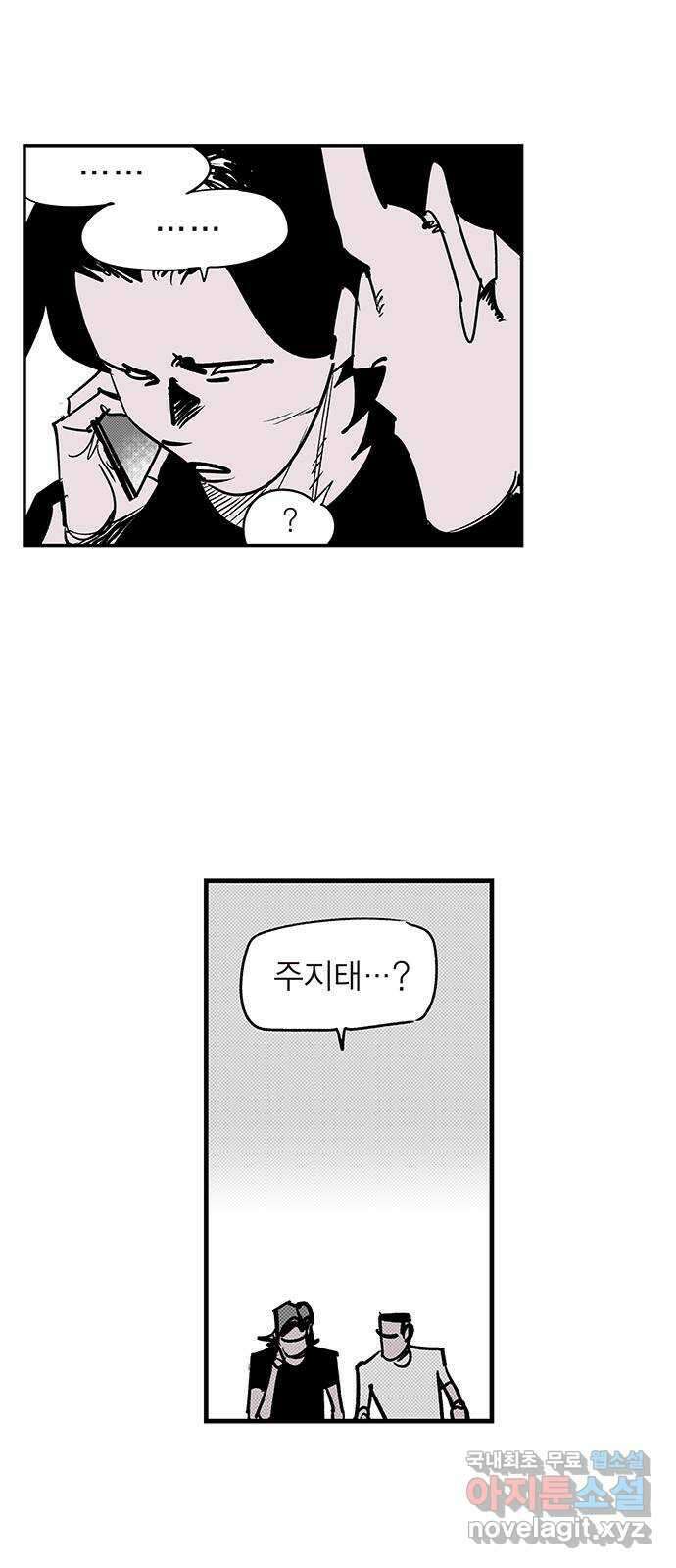 격기 3반 ROUND 111. 피의 사회 (1) 11